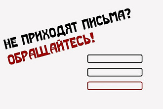 Настройка форм обратной связи