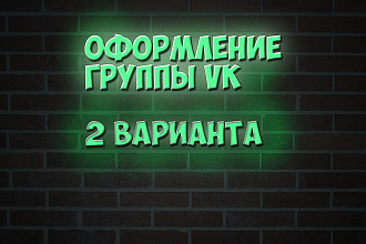 Сделаю баннер для вашей группы в Вконтакте