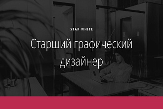 Создам любой дизайн