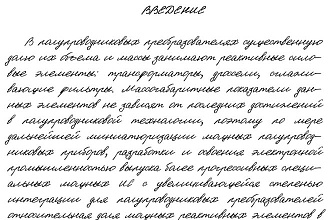Отредактирую текст,исправлю грамматику ,пунктуацию