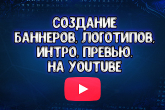 Создам любой логотип
