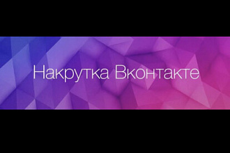 20000 реальных лайков