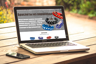 Создаю сайты