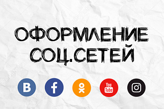 Оформление вашей группы ВК