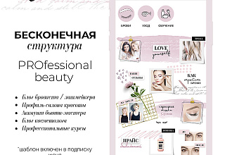 Бесконечный, бесшовный Инстаграм дизайн