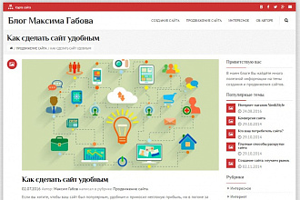 Размещу ссылку на своем веб-сайте