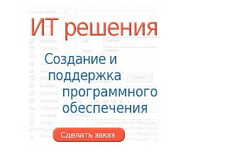 Создам приложение, базу данных