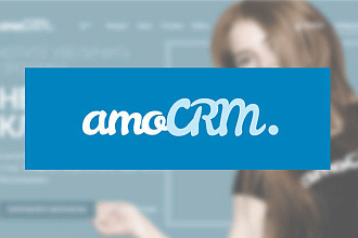 Интеграция форм сайта с новой API amoCRM