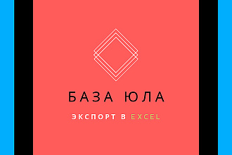 Парсинг доски объявлений Youla