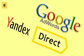Перенос рекламы из Я. Директ в Google Adwords