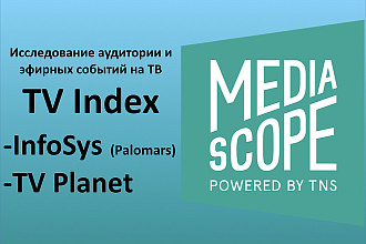 Выгрузка и аналитика эфирных событий на ТВ на основе базы TV-Index