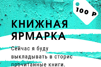 Создам дизайн чек-листа, гайда, трекера, листовка