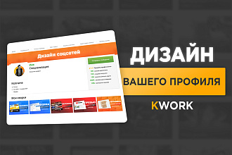 Помогу оформить ваш услуга. Дизайн аккаунта услуга. Обложки услуг