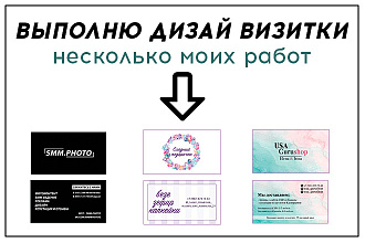 Создам дизайн визитки