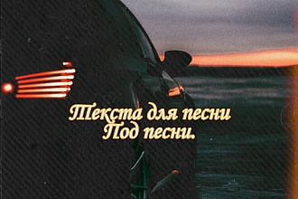 Пишу текста с нуля