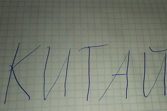 Перевод с Китайского на Русский