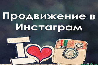 Продвижение социальных сетей