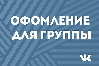 2 Оформления для группы