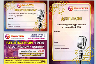 Диплом, сертификат, грамота