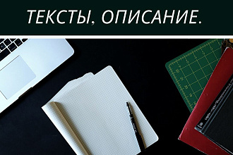 Напишу текст для компании