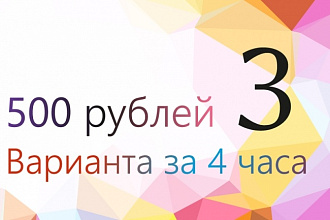 3 вида логотипа за 4 часа и favicon