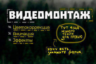 Нарезка 2 часов ролика