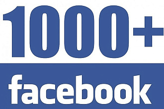 Добавлю 1000 подписчиков в Фейсбук + лайки