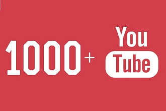 1000 реальных просмотров для ютуб
