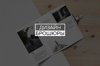 Сверстаю брошюру