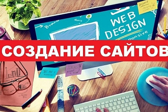Создание качественных сайтов на PHP