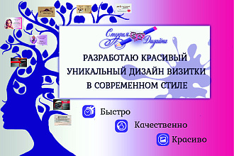 Разработка дизайна рекламно-полиграфической продукции