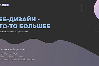 Доработка дизайна