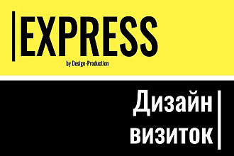 Разработка и дизайн двусторонних визиток
