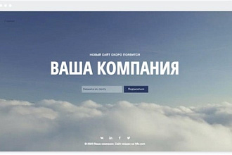 Создам сайт на Wix