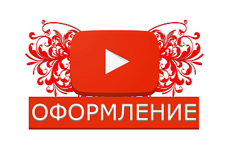 Создание шапки и аватарки для Ютуб