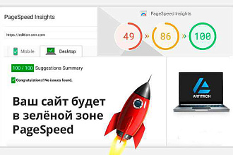 Оптимизация сайта по параметрам Google PageSpeed и GTMetrix