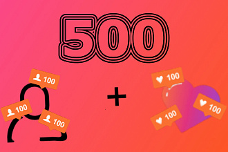 Добавлю 500 лайков и 500 живых подписчиков в Instagram