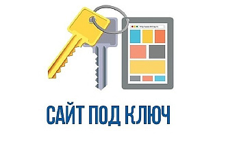Одностраничник для вашего бизнеса