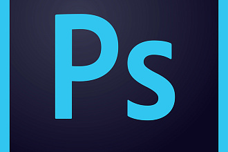 Любые работы фотошоп
