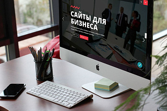 Создам лендинг или многостраничный сайт