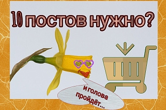 10 актуальных и уникальных постов для соц. сетей