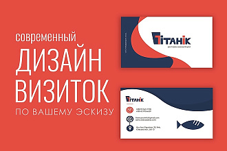 Дизайн Визиток