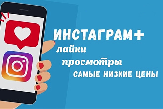 Аудитория + действия в instagram