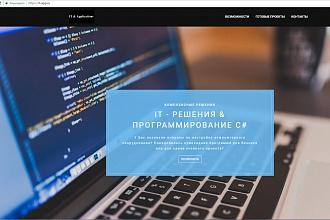 Создам сайт на битрикс