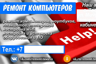 Создание визиток