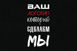 Разработка логотипа
