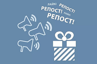 1100 репостов ВКонтакте