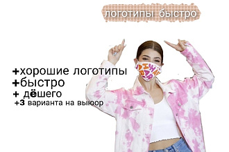 Сделаю логотип для тебя