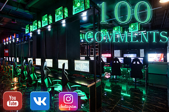100 комментариев YouTube, instagram, vk