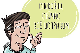 Редакция, корректировка различных текстовых документов